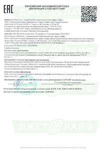 Декларация о соответствии для пищевого концентрата 