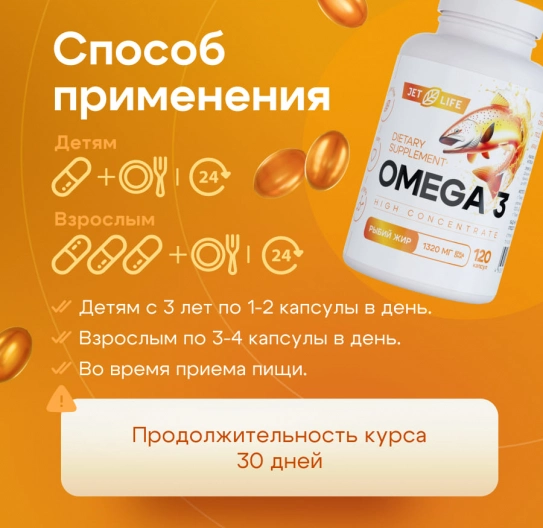 Omega 3 в капсулах 120 шт Omega 3 в капсулах 120 шт