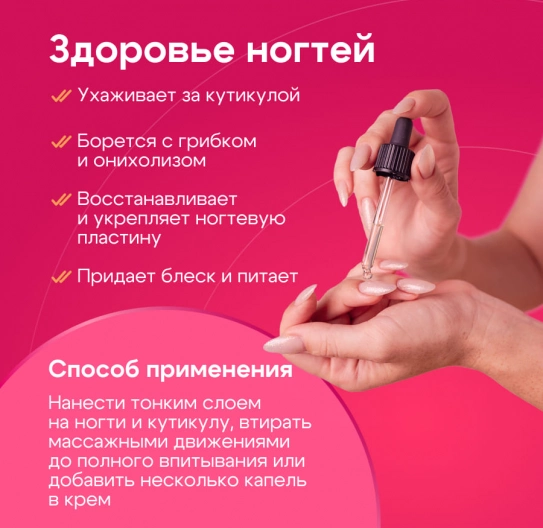 Масло монарды экстракт 10 мл