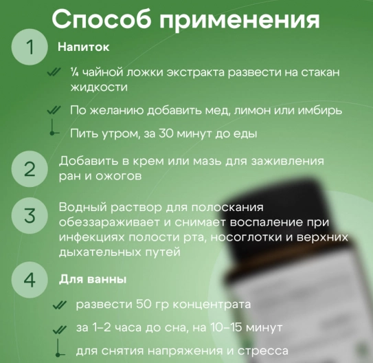 Экстракт пихты сибирской концентрат 125 мл