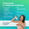 Спирулина + Хлорелла в таблетках 180 шт