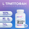L Триптофан в капсулах 90 шт